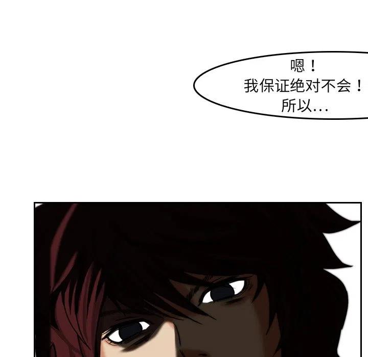 《魔幻手机》3 第15页