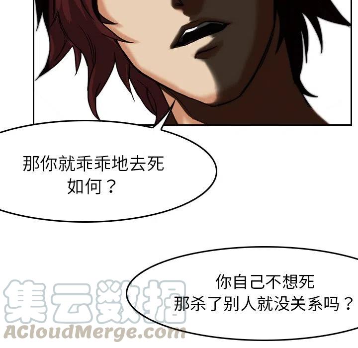 《魔幻手机》3 第16页