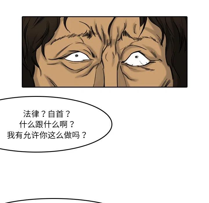 《魔幻手机》3 第17页