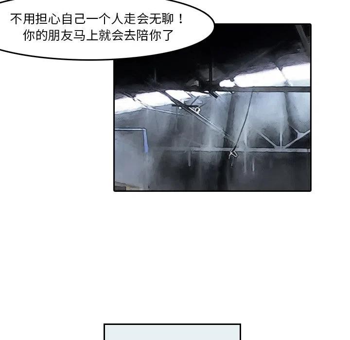 《魔幻手机》3 第18页