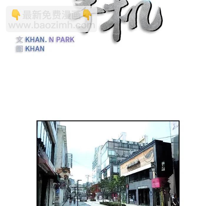 《魔幻手机》3 第20页