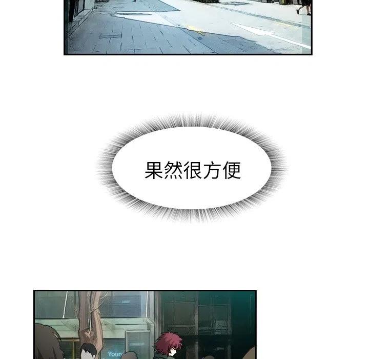 《魔幻手机》3 第21页