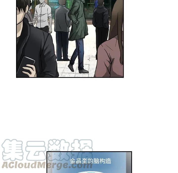 《魔幻手机》3 第22页