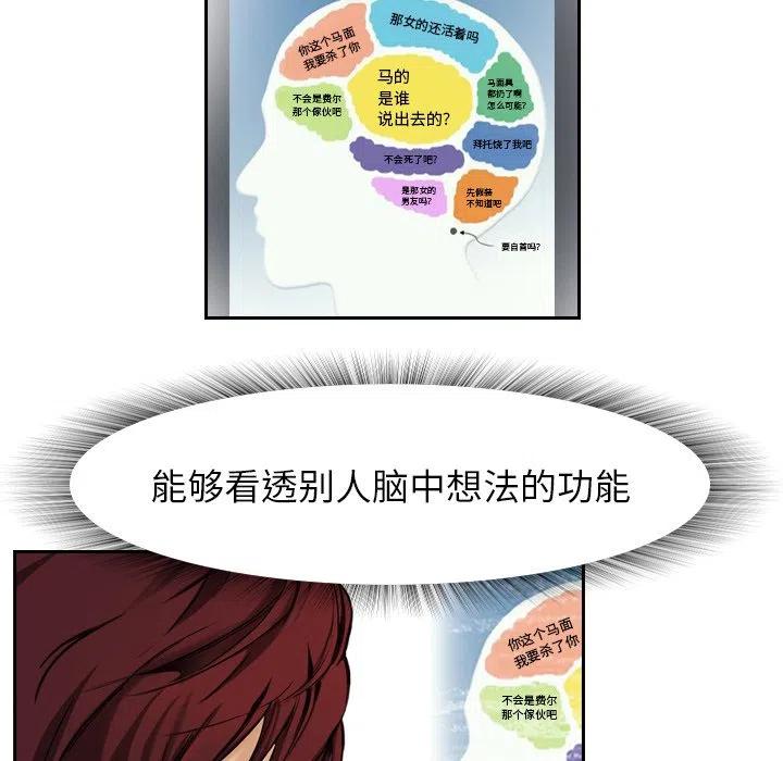 《魔幻手机》3 第23页
