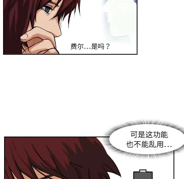 《魔幻手机》3 第24页
