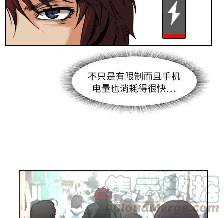 《魔幻手机》3 第25页
