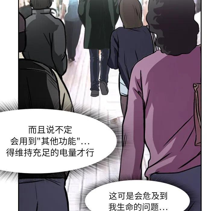 《魔幻手机》3 第26页