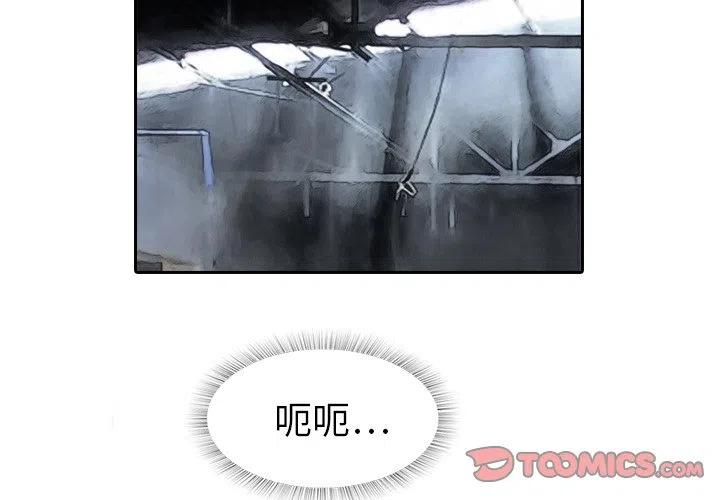 《魔幻手机》3 第2页