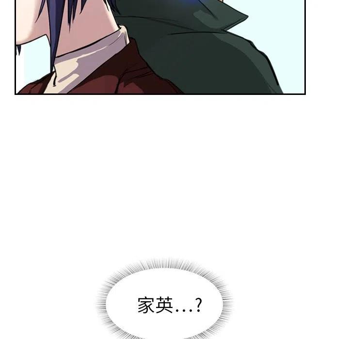 《魔幻手机》3 第32页