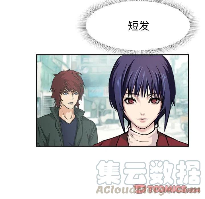 《魔幻手机》3 第34页