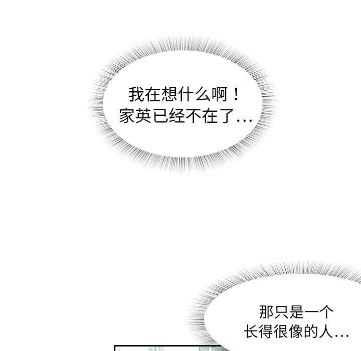 《魔幻手机》3 第35页