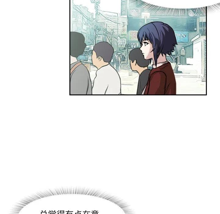 《魔幻手机》3 第36页