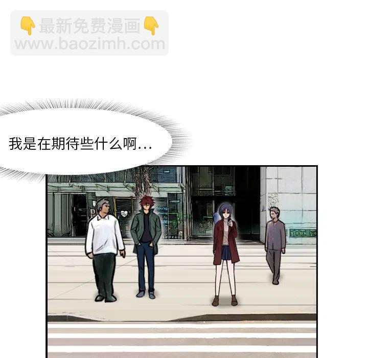 《魔幻手机》3 第38页