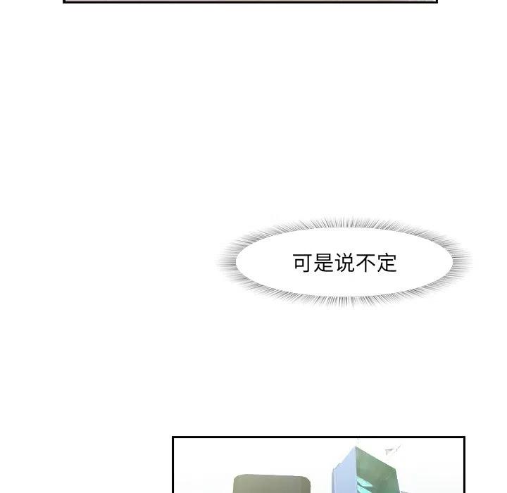 《魔幻手机》3 第39页