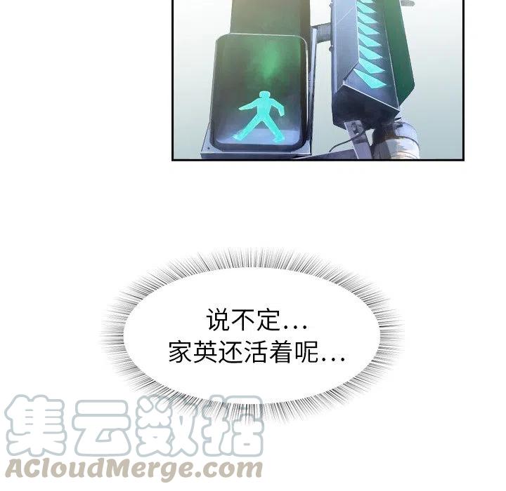 《魔幻手机》3 第40页