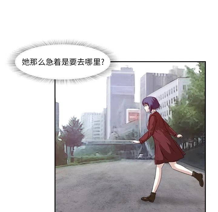 《魔幻手机》3 第41页