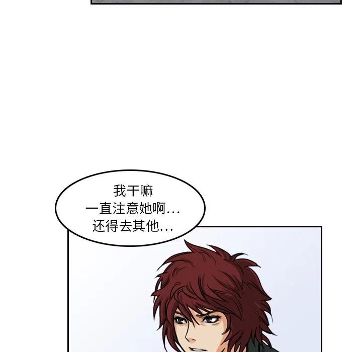 《魔幻手机》3 第42页