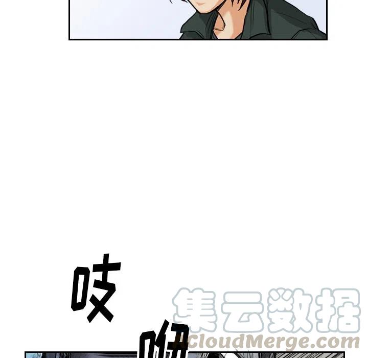 《魔幻手机》3 第43页