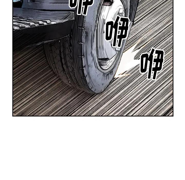 《魔幻手机》3 第44页
