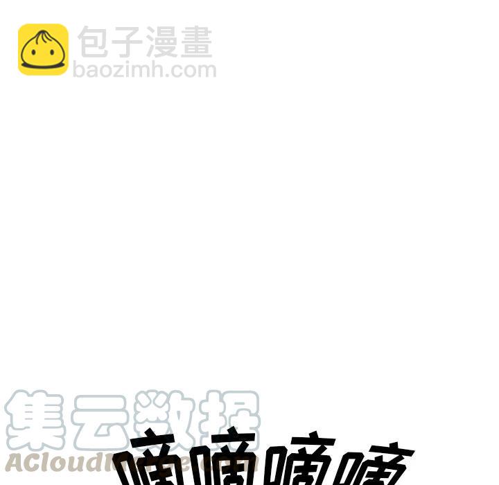 《魔幻手机》3 第46页