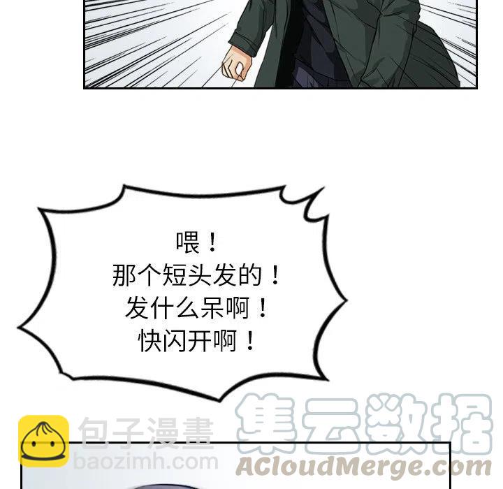 《魔幻手机》3 第49页