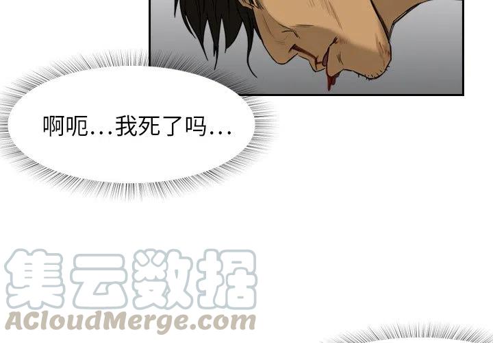 《魔幻手机》3 第4页