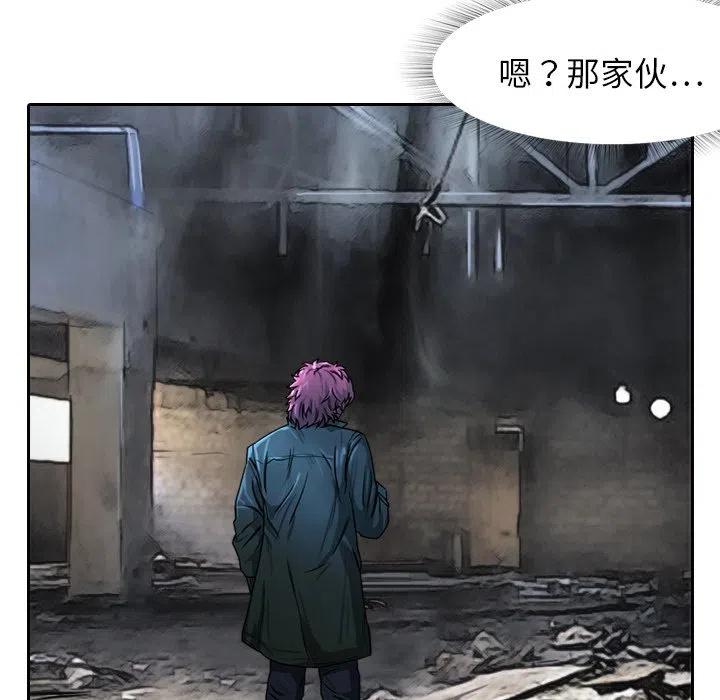 《魔幻手机》3 第5页