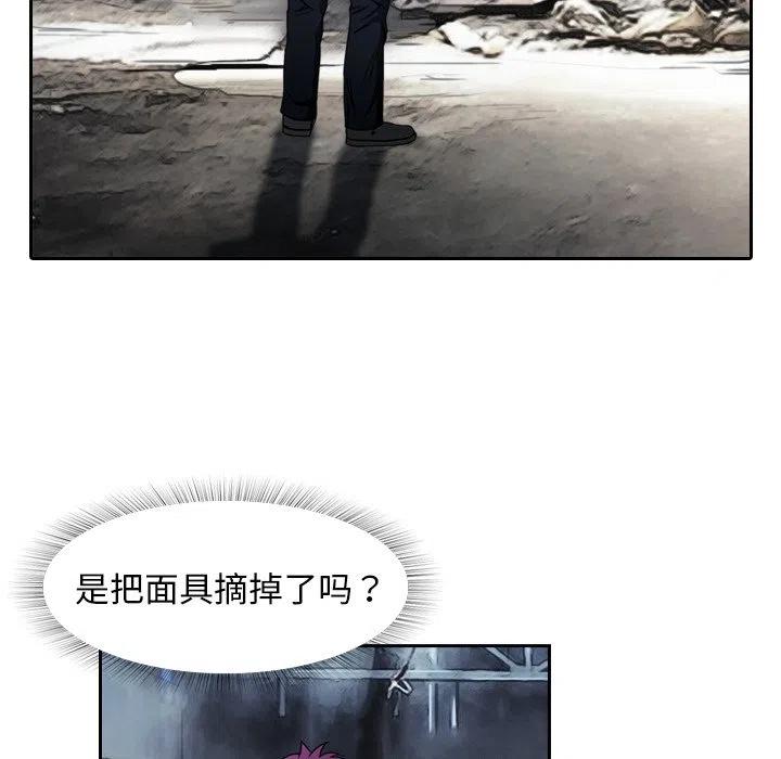 《魔幻手机》3 第6页