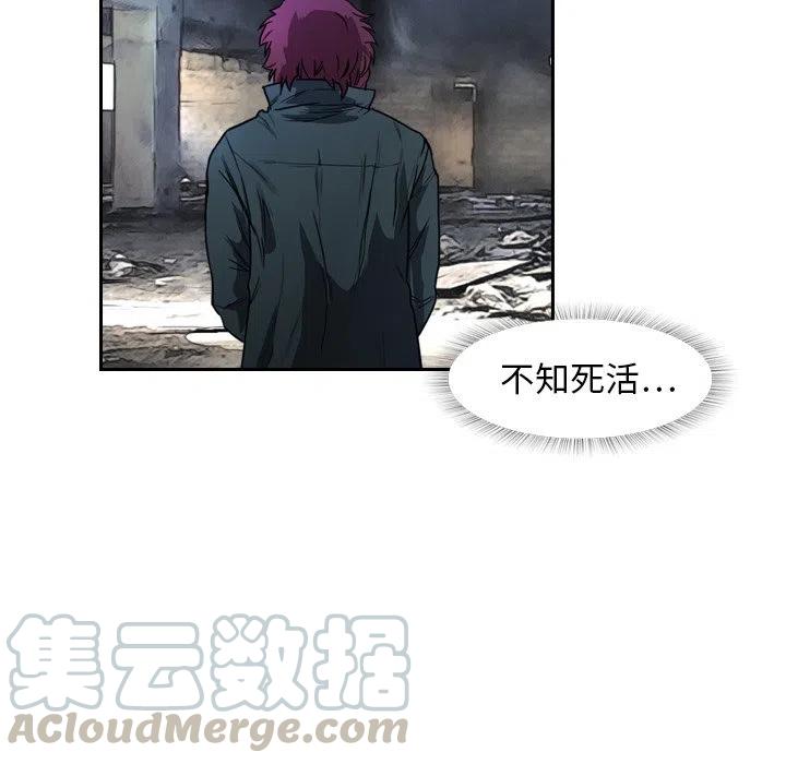 《魔幻手机》3 第7页
