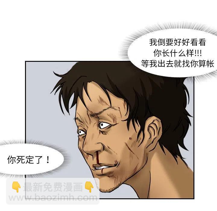《魔幻手机》3 第8页