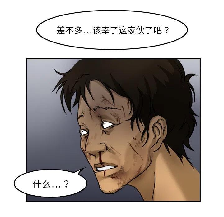 《魔幻手机》3 第9页