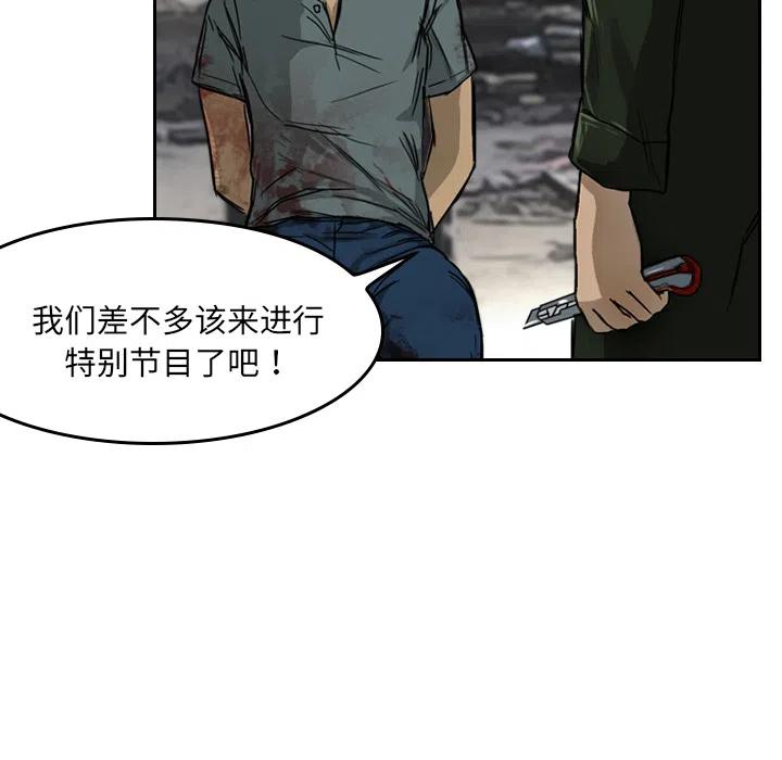 《魔幻手机》2 第14页