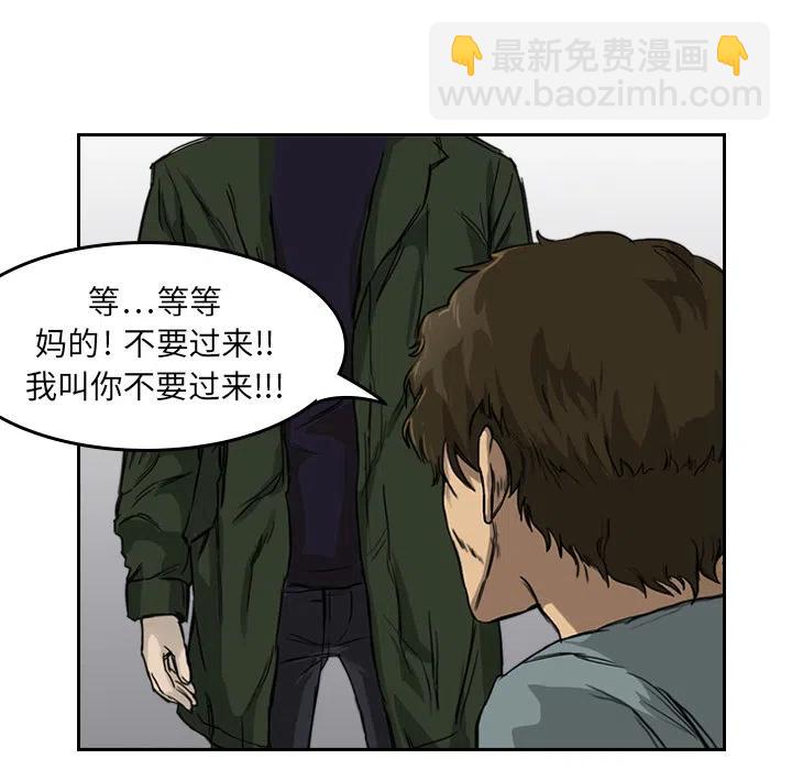 《魔幻手机》2 第15页