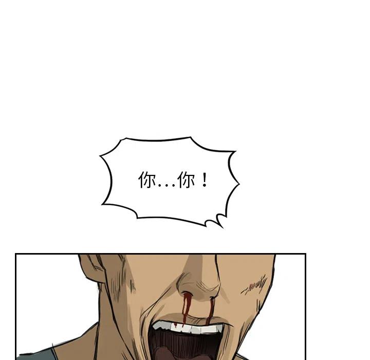 《魔幻手机》2 第16页