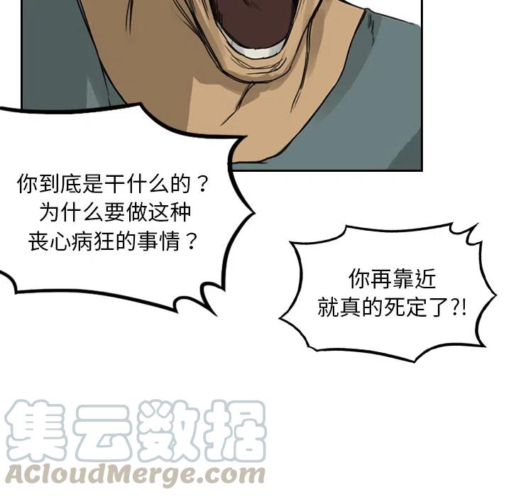 《魔幻手机》2 第17页