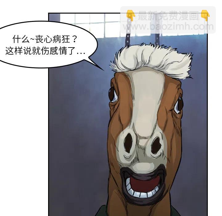 《魔幻手机》2 第19页