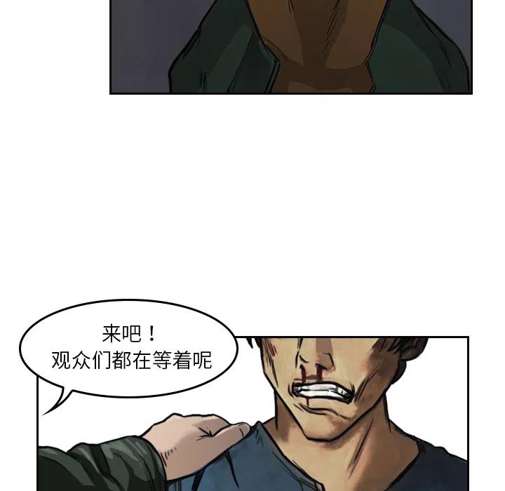 《魔幻手机》2 第20页