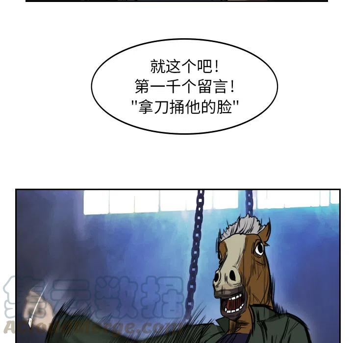 《魔幻手机》2 第21页