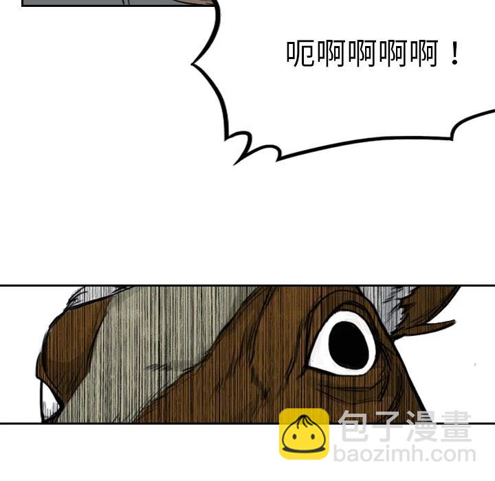《魔幻手机》2 第23页