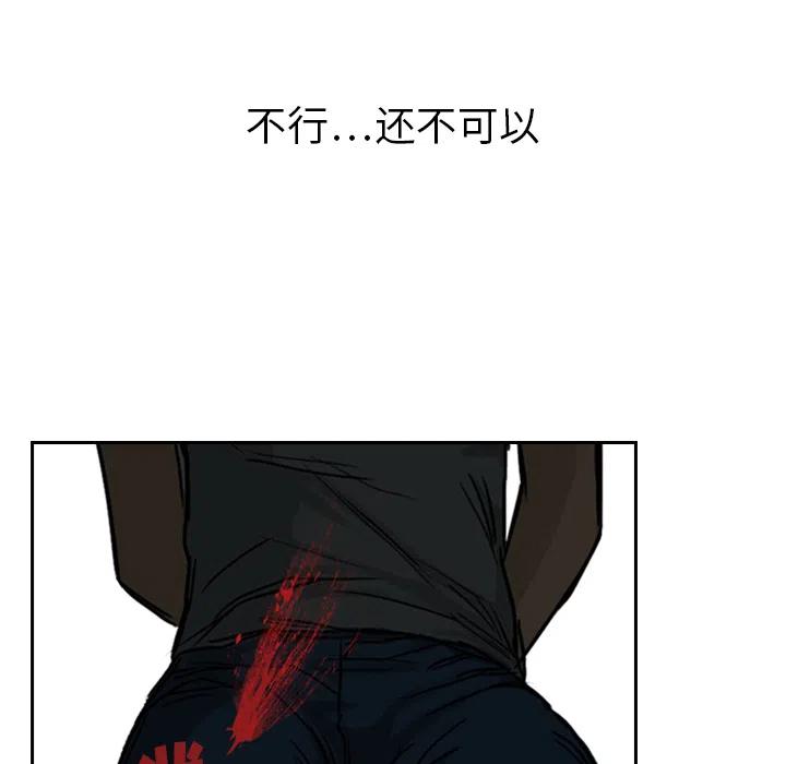 《魔幻手机》2 第24页