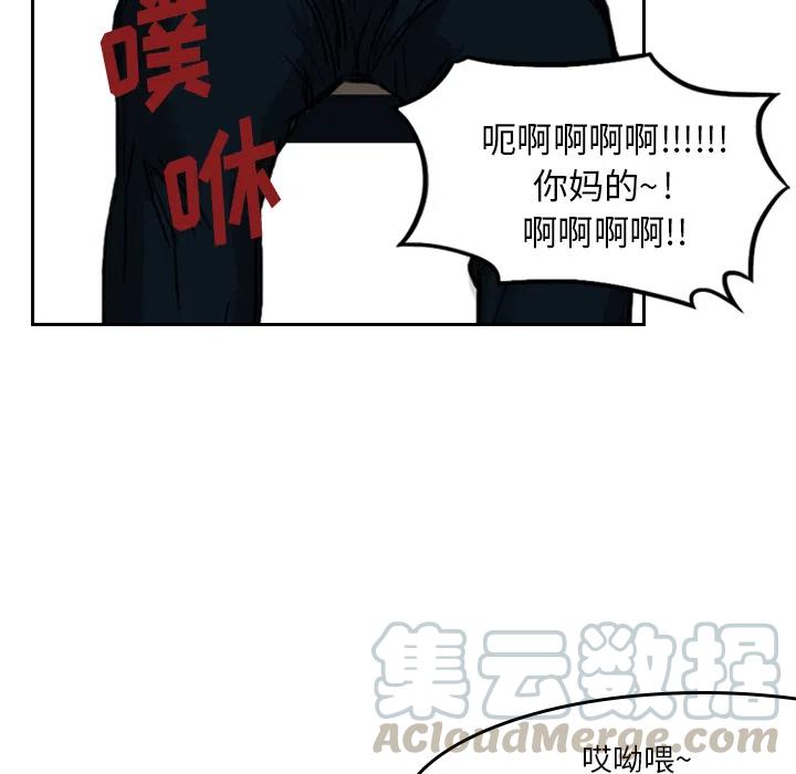 《魔幻手机》2 第25页