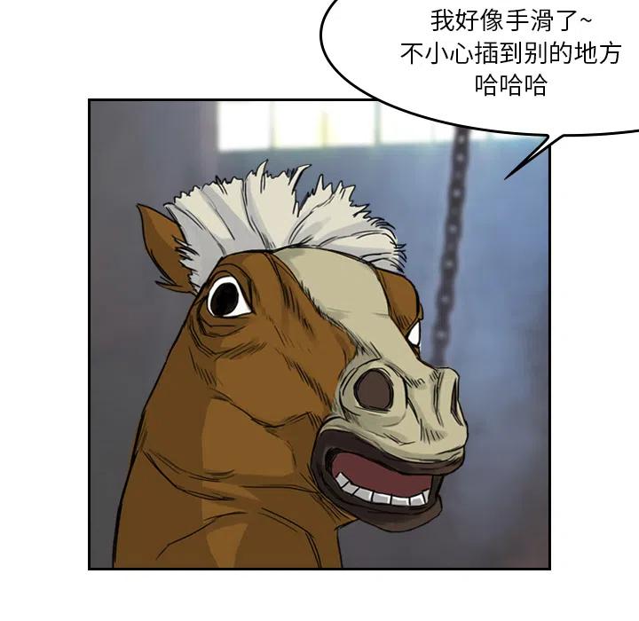 《魔幻手机》2 第26页
