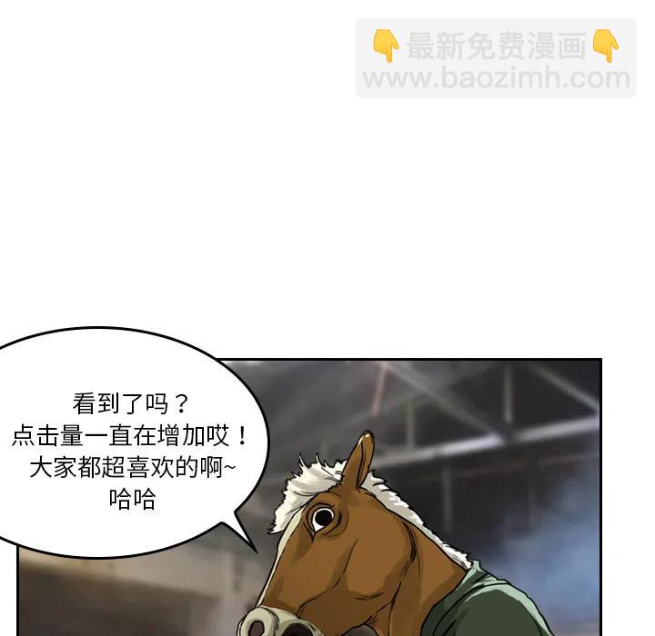 《魔幻手机》2 第27页