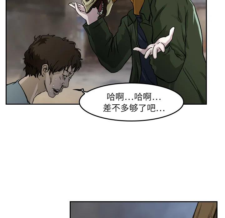 《魔幻手机》2 第28页