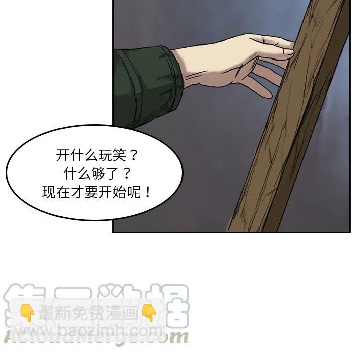 《魔幻手机》2 第29页