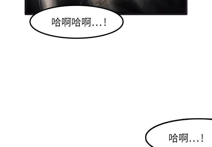 《魔幻手机》2 第2页