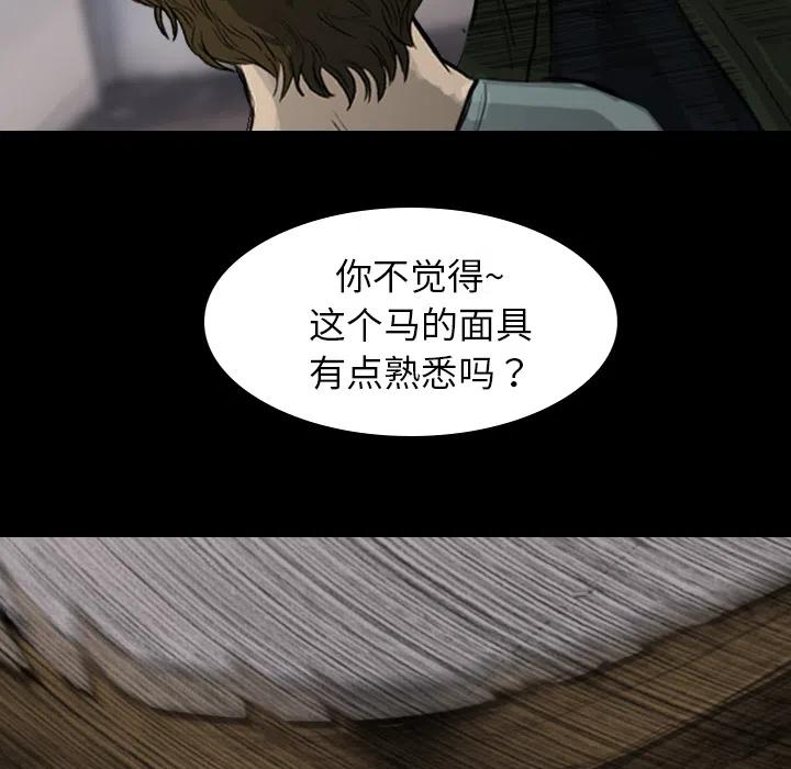 《魔幻手机》2 第31页