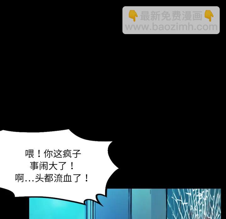 《魔幻手机》2 第35页