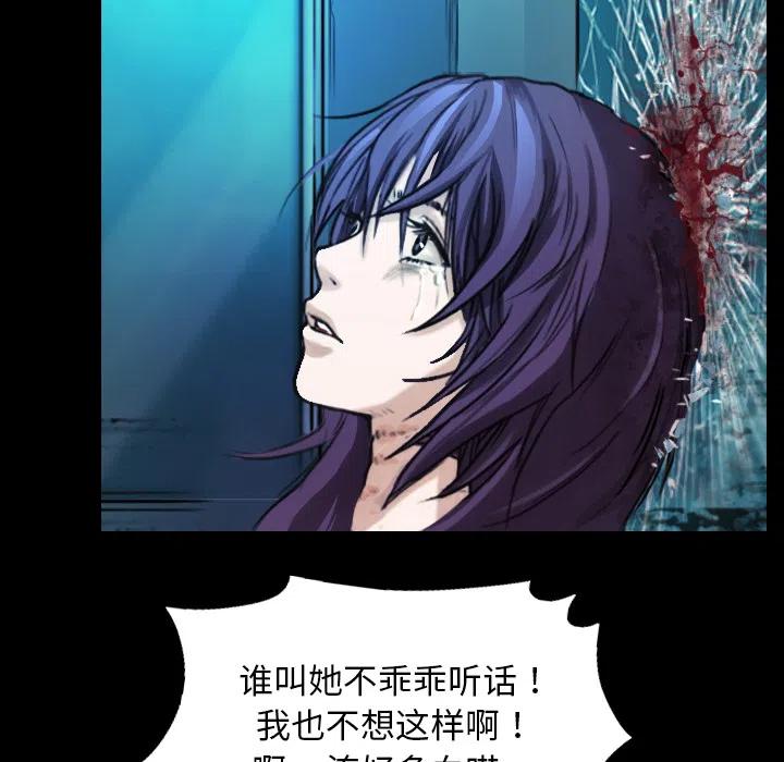 《魔幻手机》2 第36页