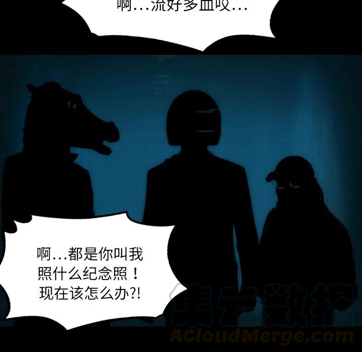 《魔幻手机》2 第37页